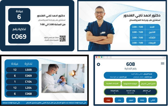 SRQ-Clinics لإدارة طابور المستشفيات والعيادات