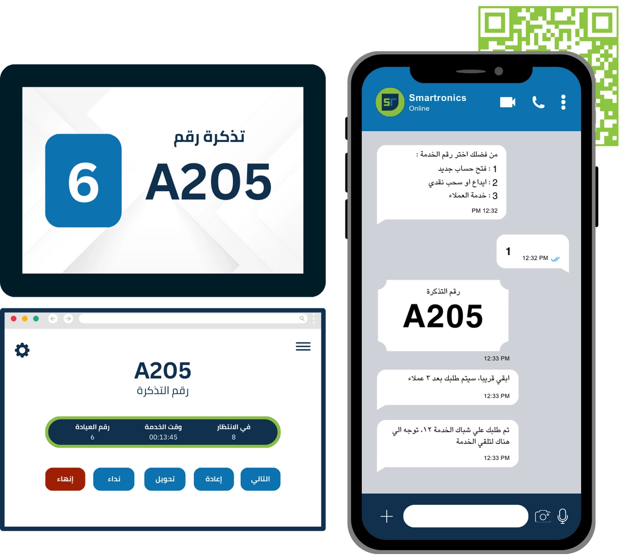 SRQ-Cloud للمنشآت الصغيرة والمتوسطة